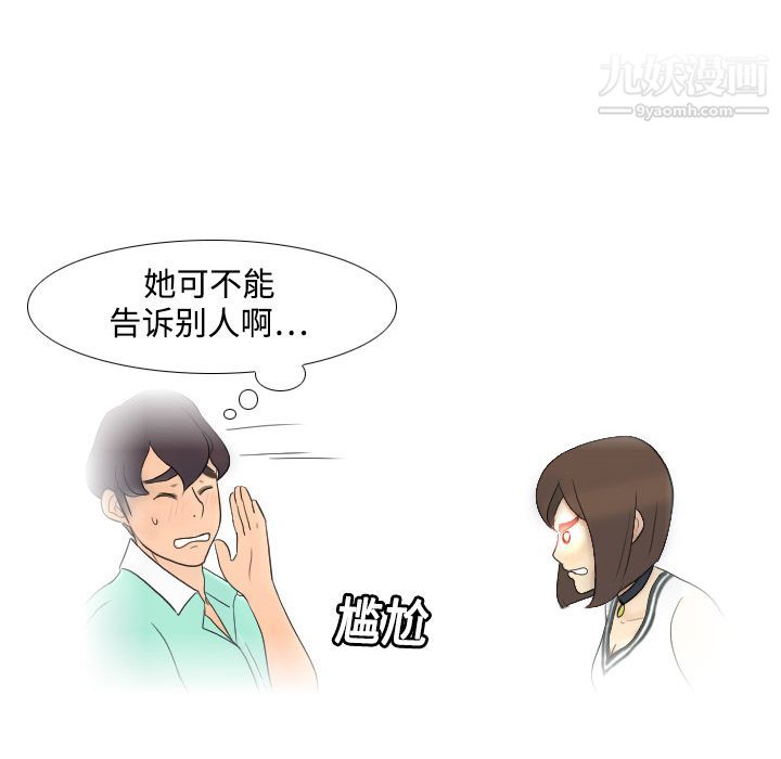 分身第2话