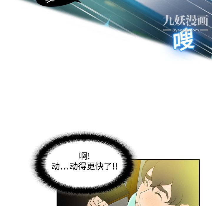 分身第2话