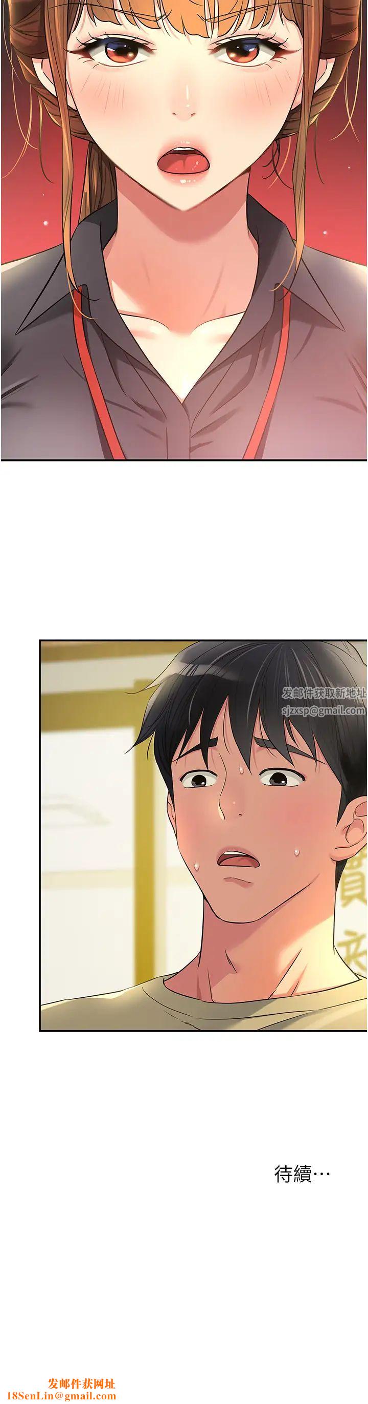 洞洞杂货店第78话-今天绝对要「洞」到!