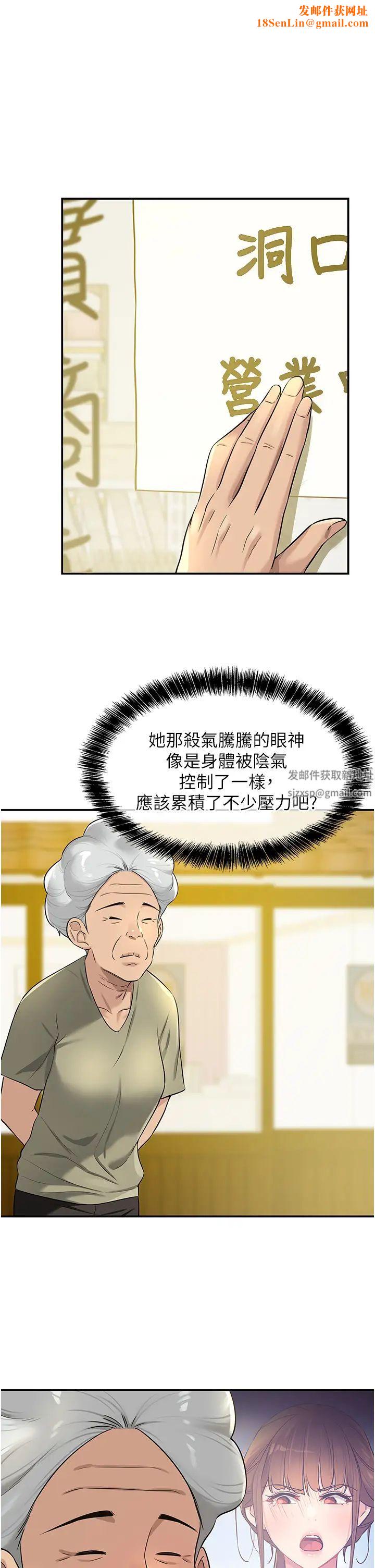 洞洞杂货店第79话-葛格喜欢被舔吗?