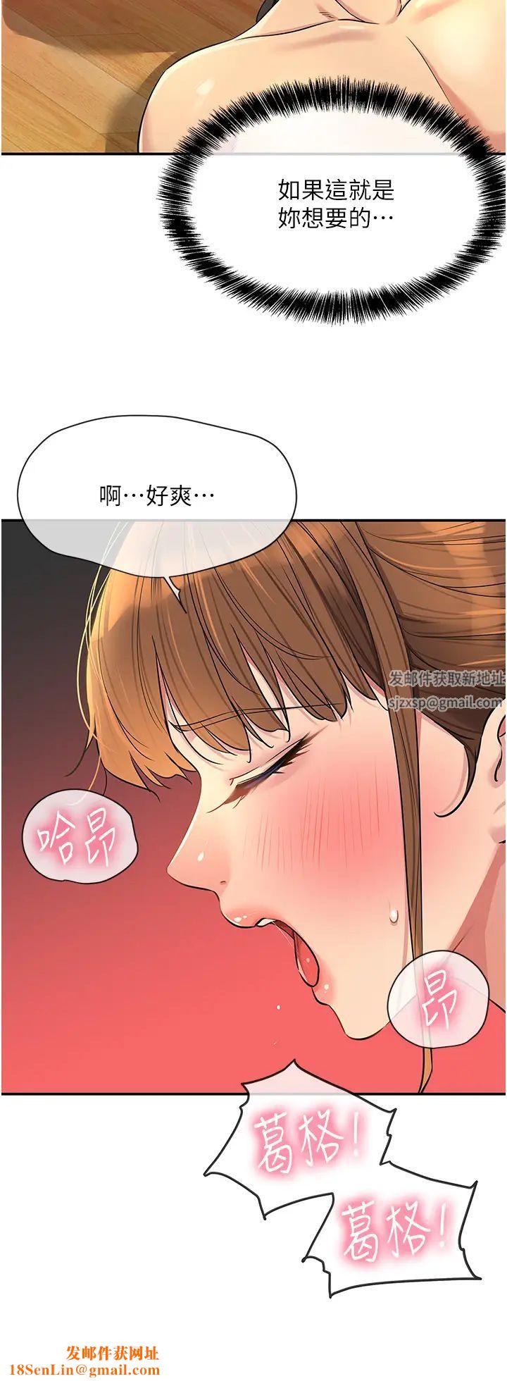 洞洞杂货店第79话-葛格喜欢被舔吗?