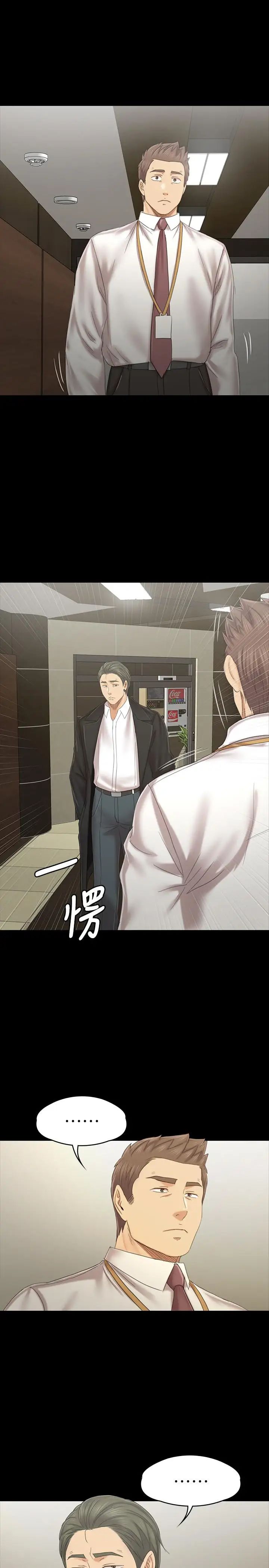 KTV情人第100话-找到针孔摄像机了