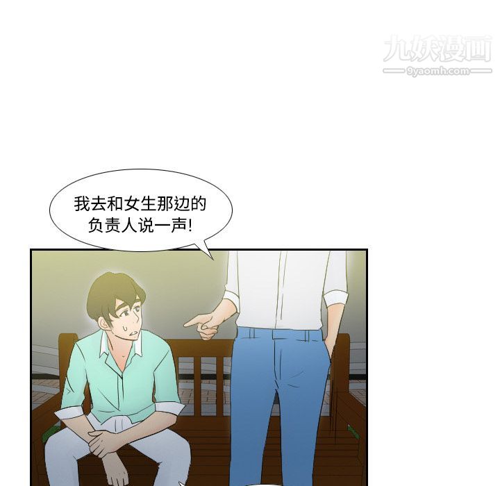 分身第2话