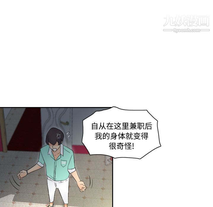 分身第2话