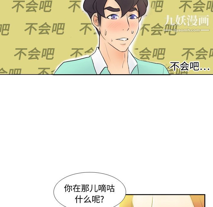 分身第2话