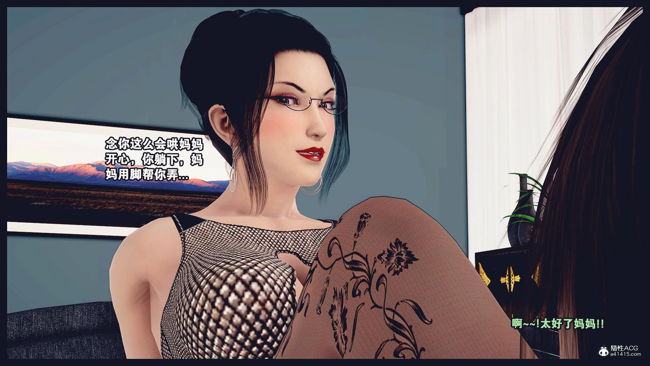 [3D]除去巫山不是云[艷母]第11话