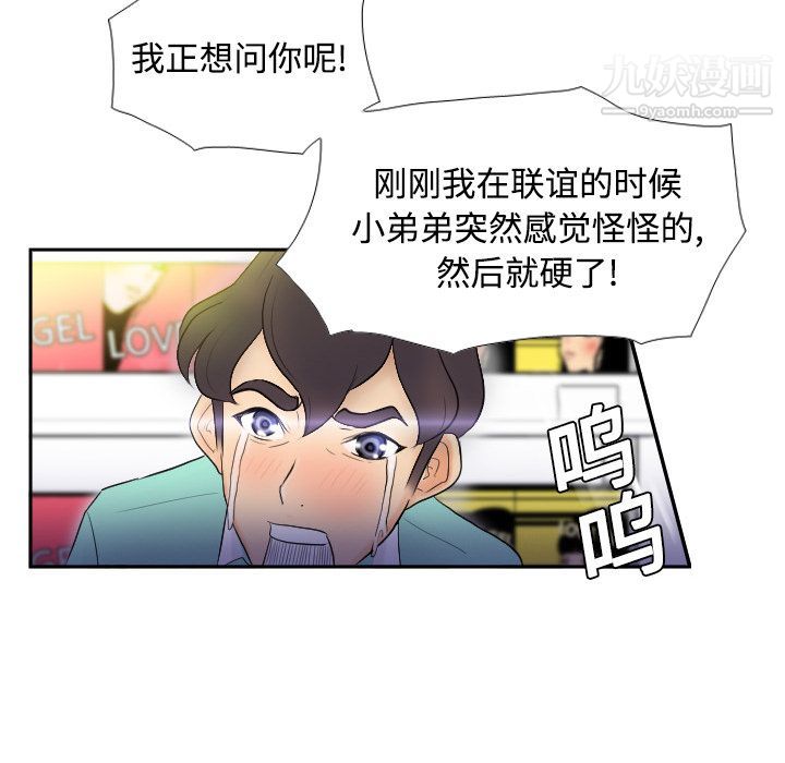 分身第2话