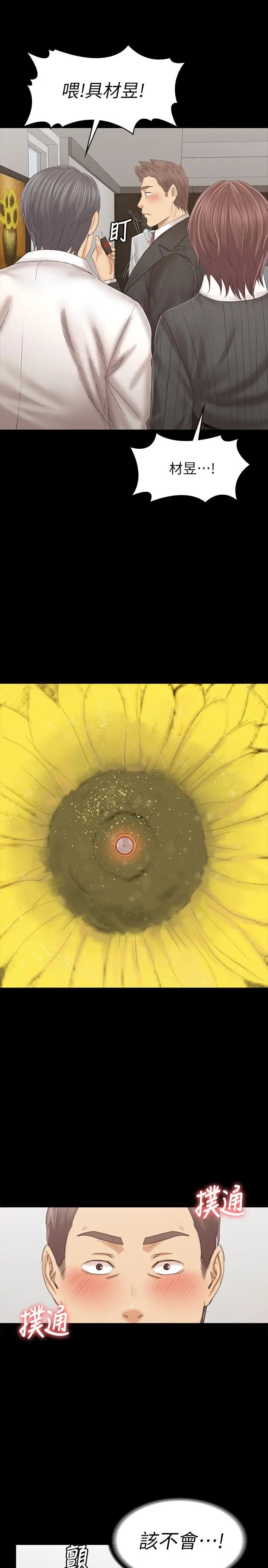 KTV情人第101话-吹哨人