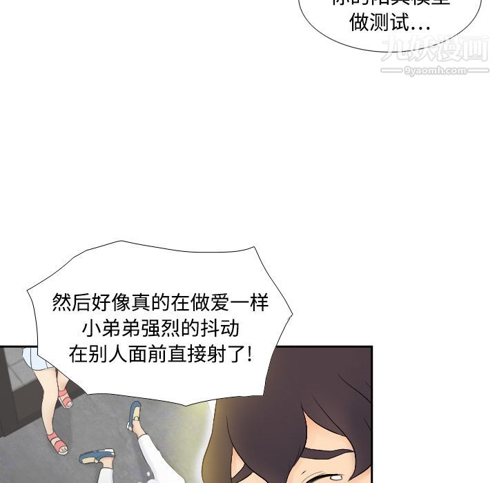 分身第2话