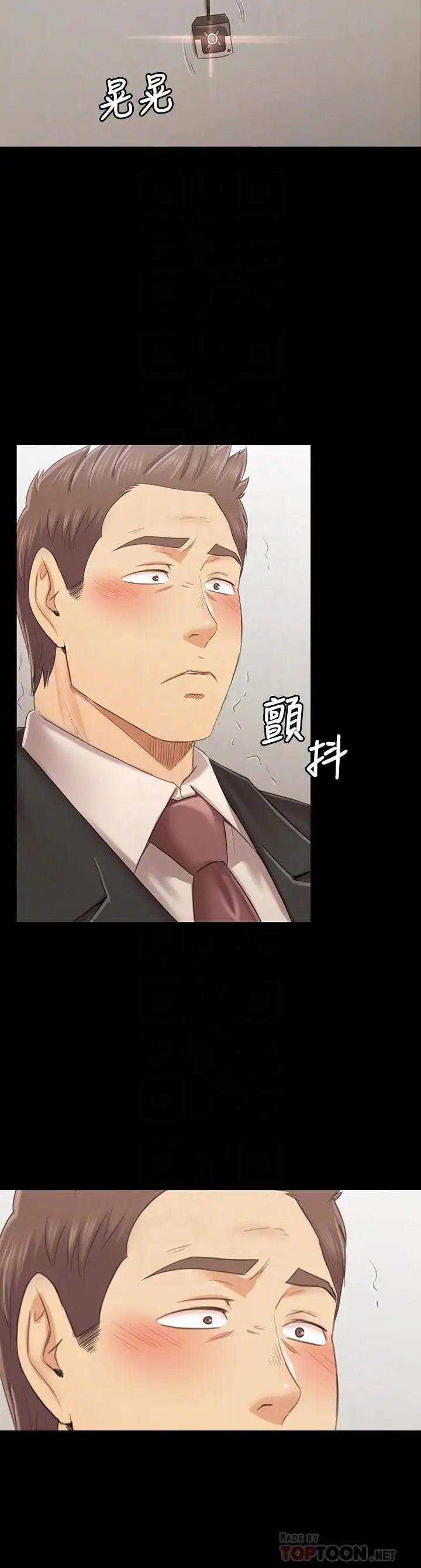 KTV情人第101话-吹哨人