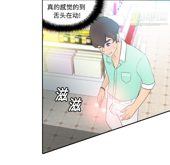分身第2话
