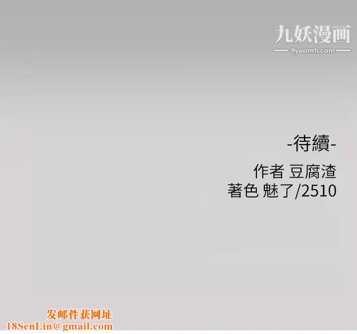 富家女姐姐第45话-留下来照顾我