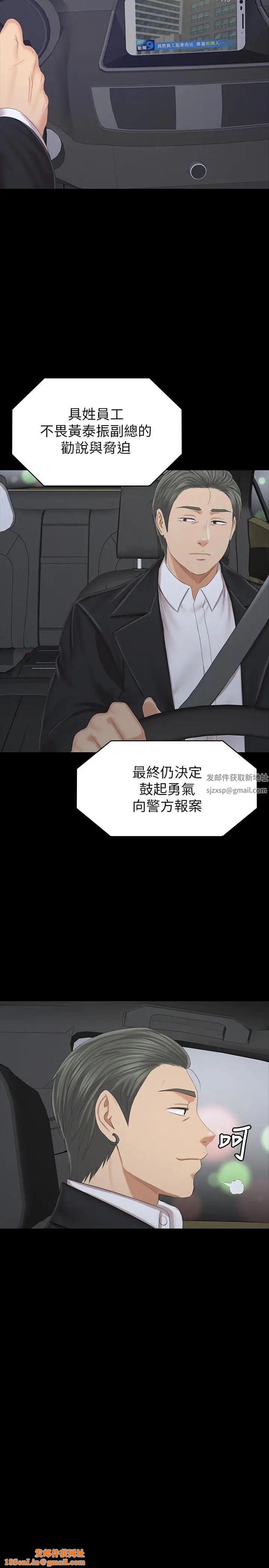 KTV情人第101话-吹哨人