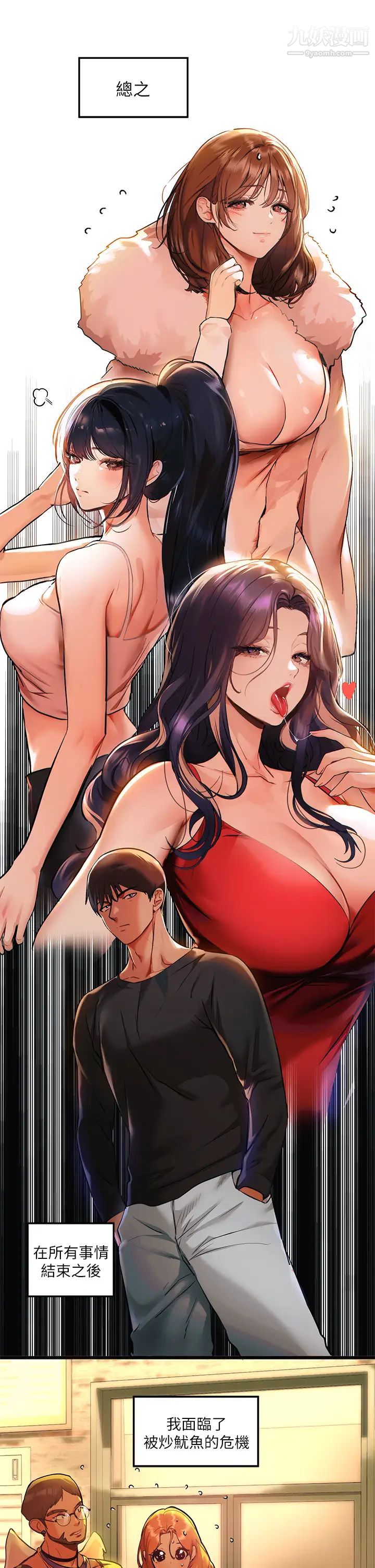 富家女姐姐第46话-新的劲敌登场