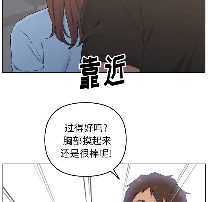 爸爸的朋友第3话