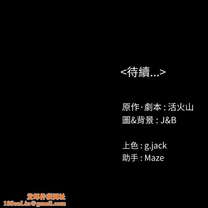 KTV情人第101话-吹哨人