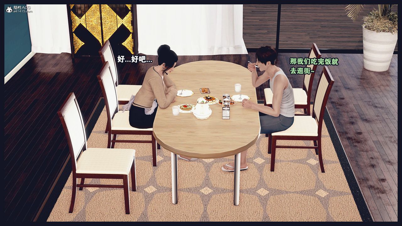 [3D]除去巫山不是云[艷母]第11话