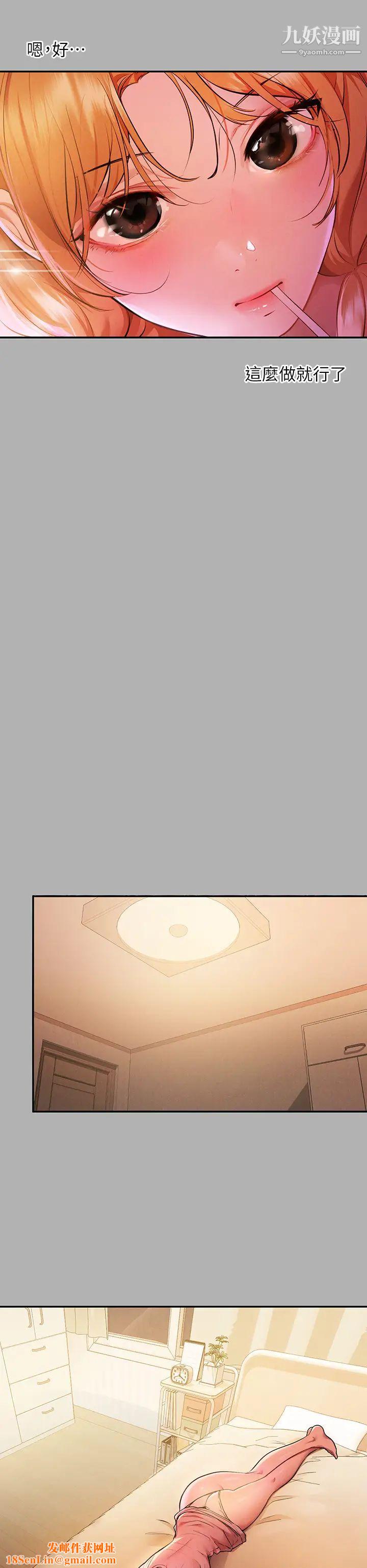 富家女姐姐第47话-我再也忍不住瞭