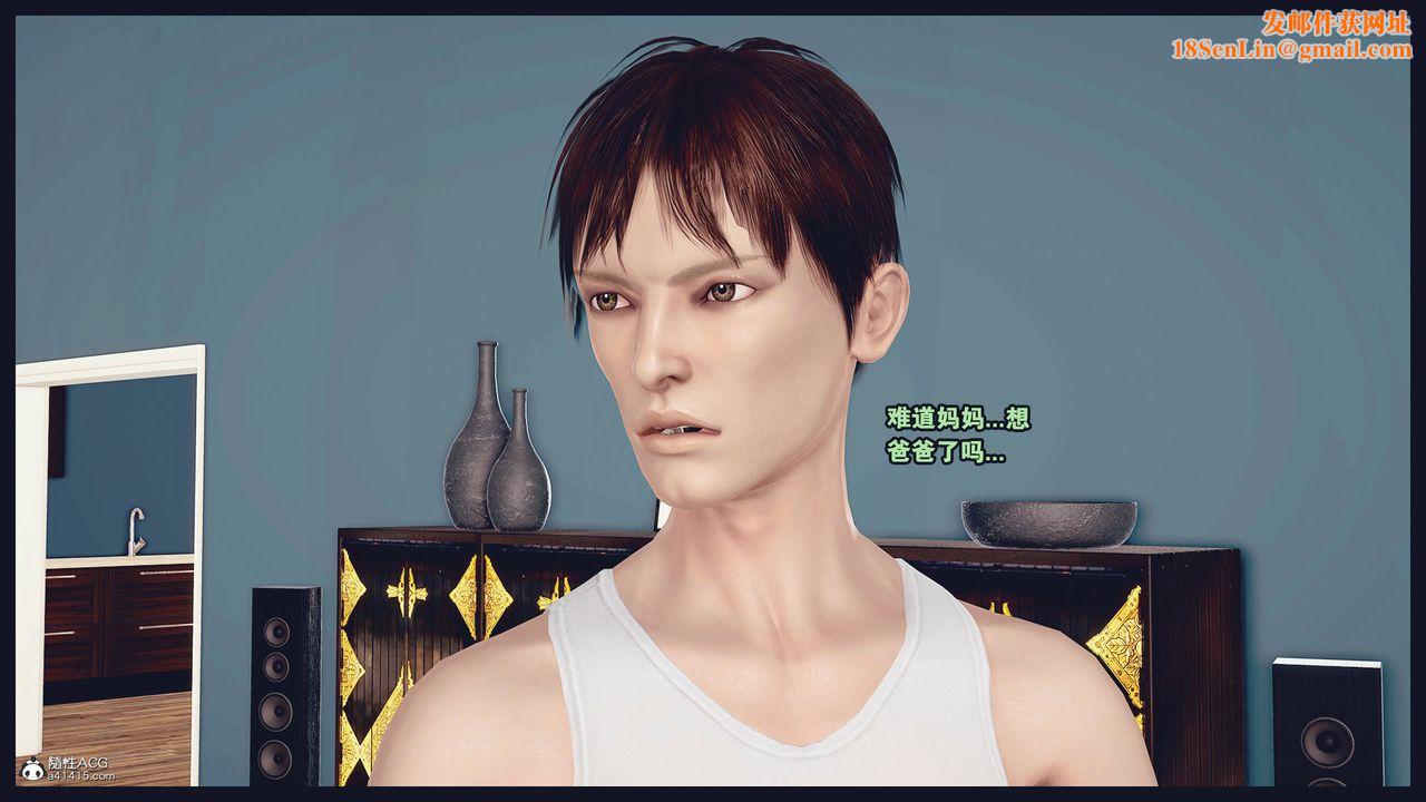 [3D]除去巫山不是云[艷母]第12话