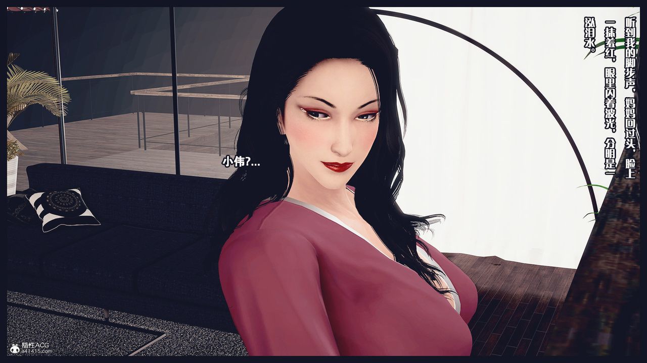 [3D]除去巫山不是云[艷母]第12话