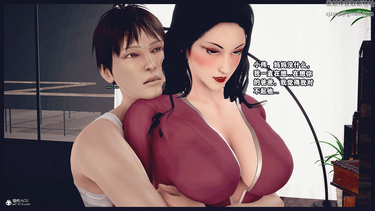 [3D]除去巫山不是云[艷母]第12话