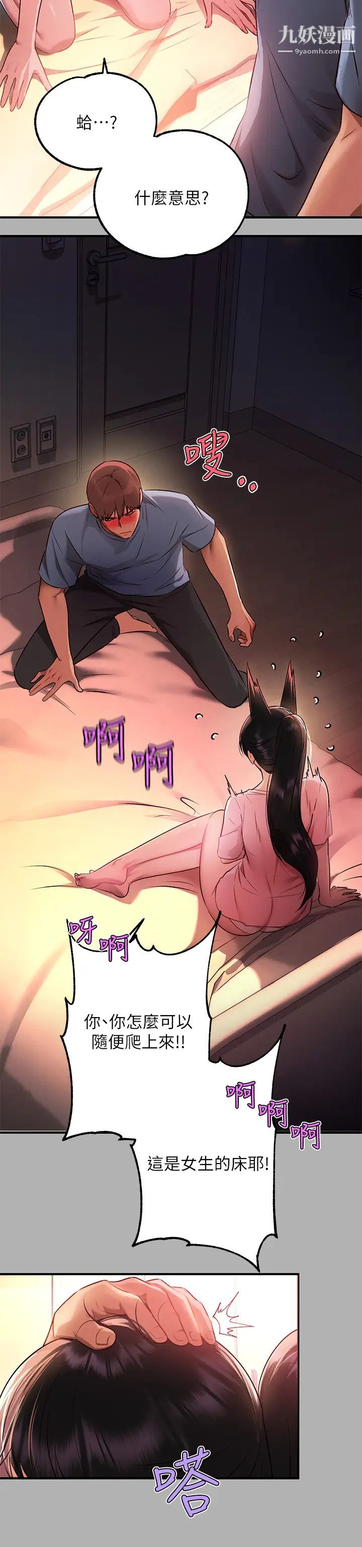 富家女姐姐第47话-我再也忍不住瞭