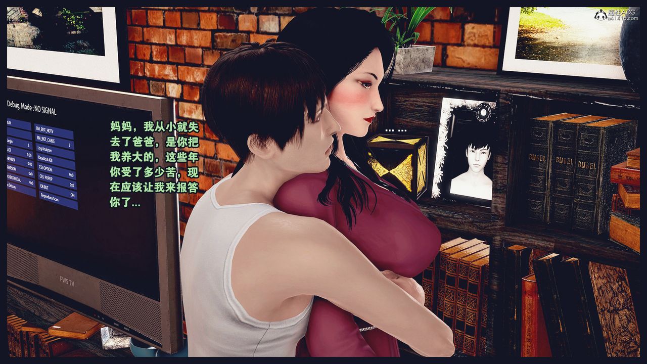 [3D]除去巫山不是云[艷母]第12话