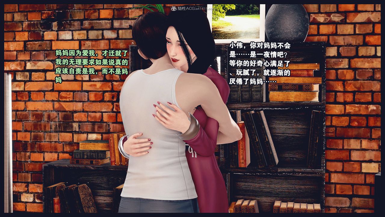 [3D]除去巫山不是云[艷母]第12话