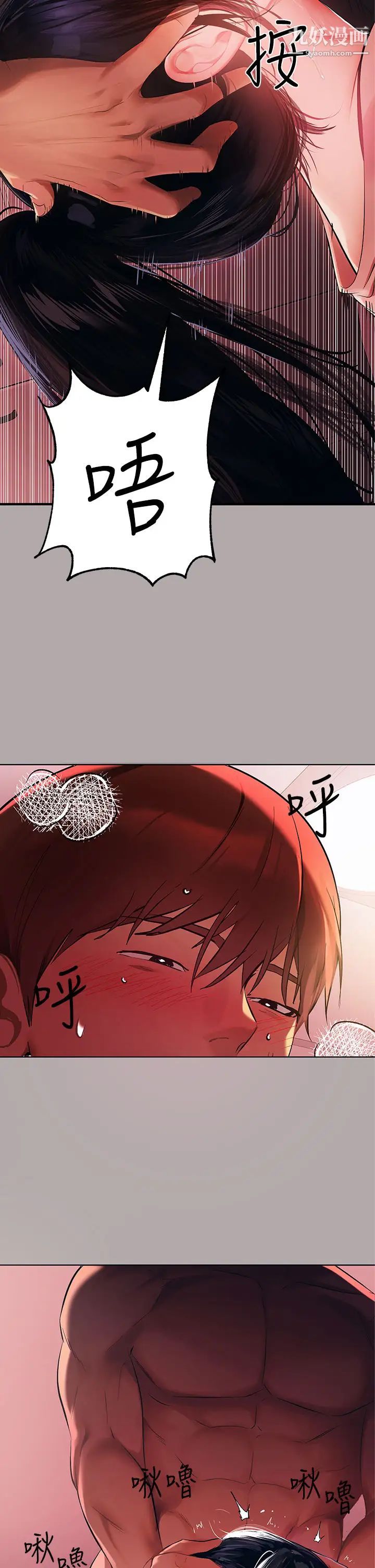 富家女姐姐第48话-让我看看你有多行