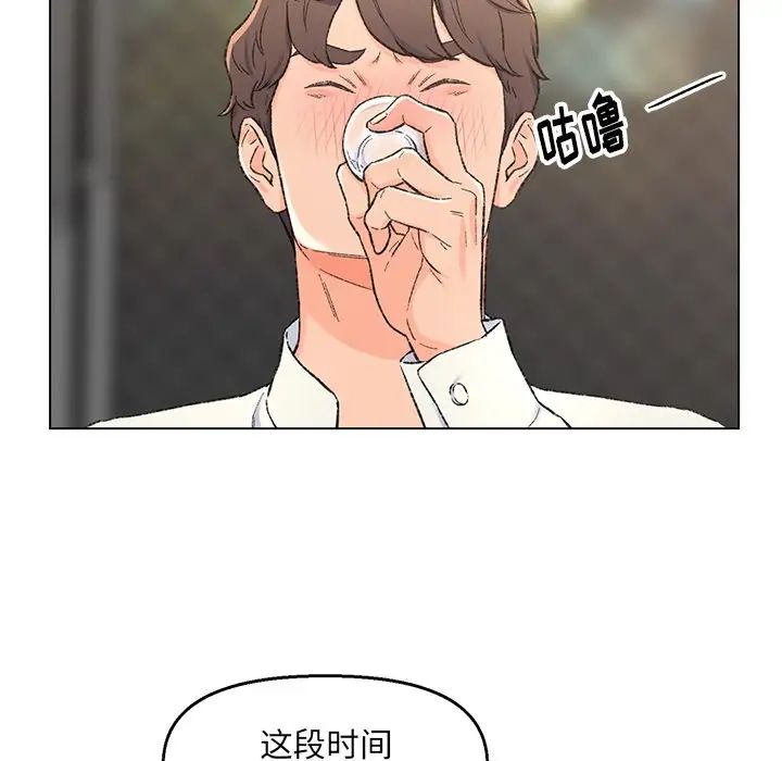 爸爸的朋友第4话