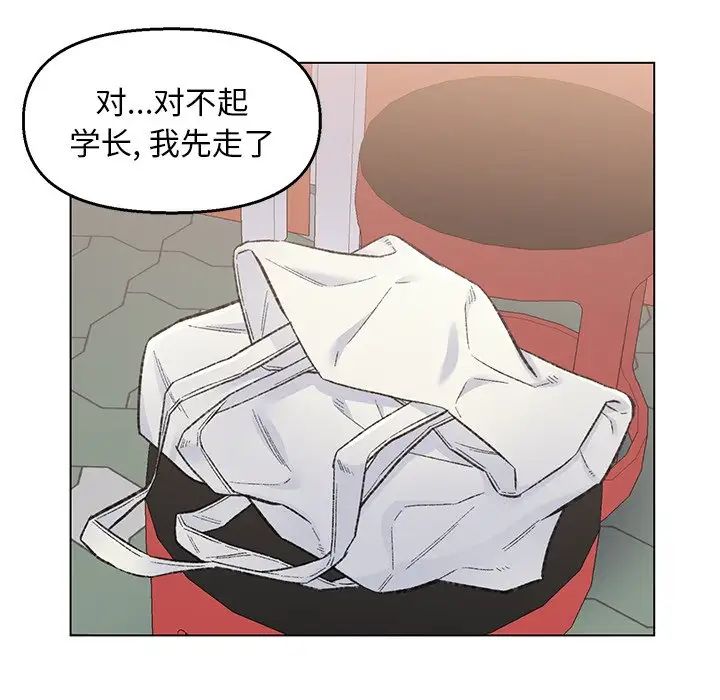 爸爸的朋友第4话