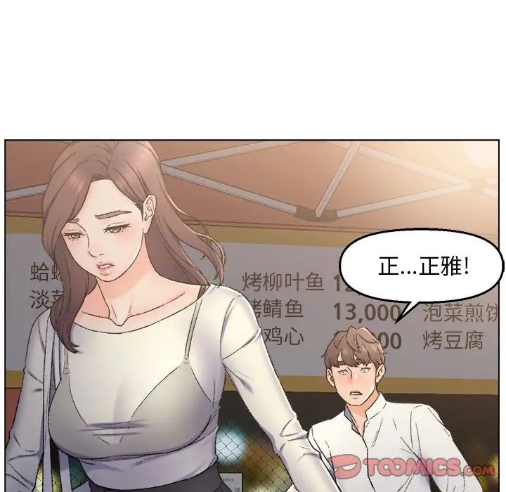 爸爸的朋友第4话