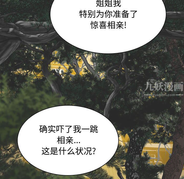 换“友”派对第2话