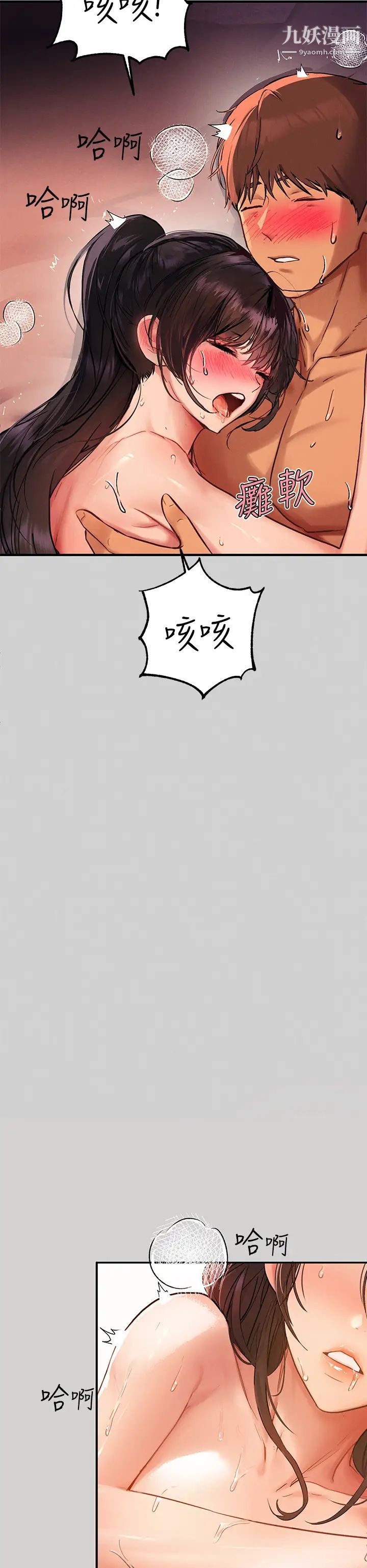 富家女姐姐第49话-我快高潮瞭…