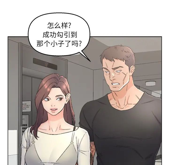 爸爸的朋友第4话