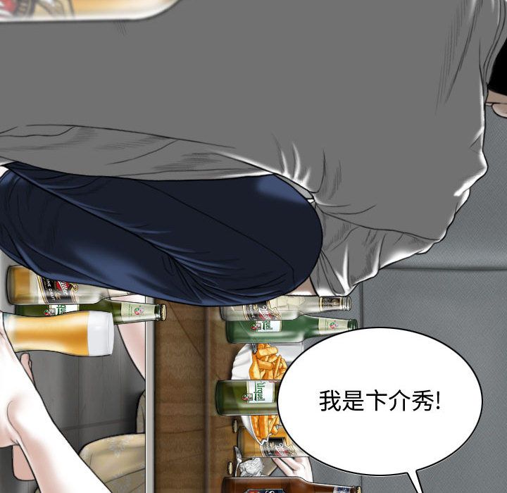 换“友”派对第2话