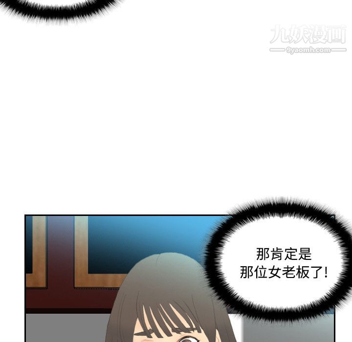 分身第4话