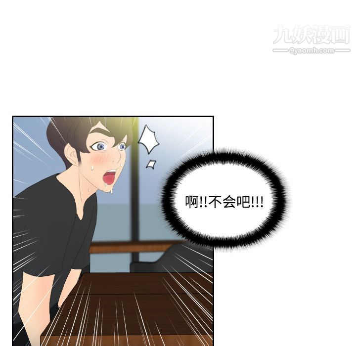 分身第4话