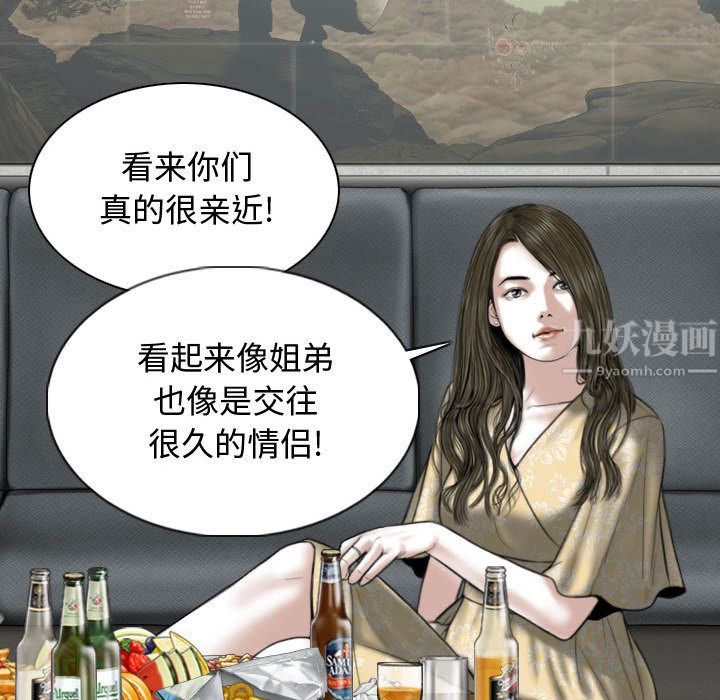 换“友”派对第2话