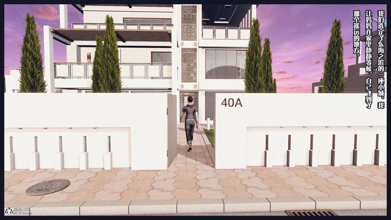 [3D]除去巫山不是云[艷母]第13话