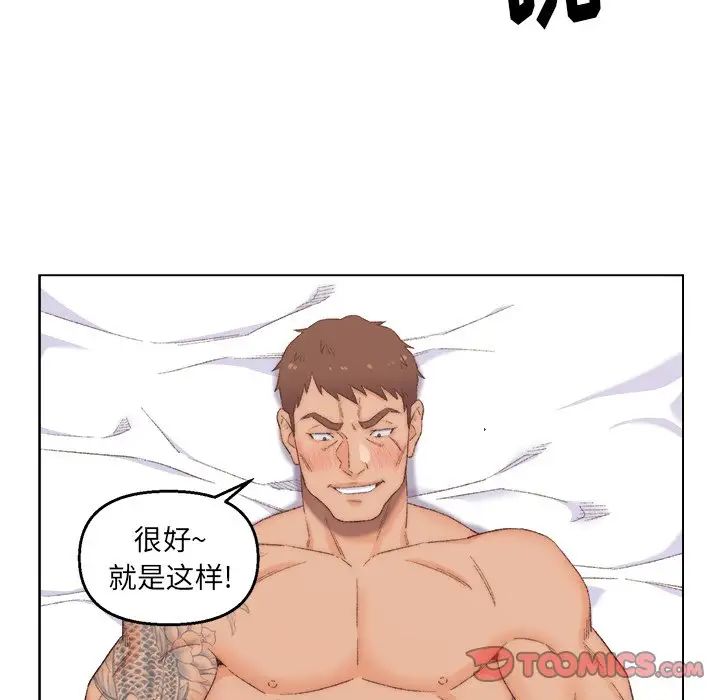 爸爸的朋友第4话