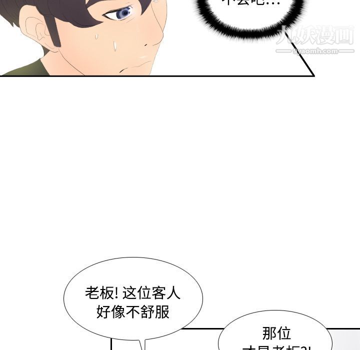 分身第4话