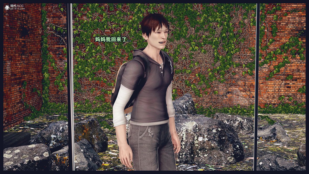 [3D]除去巫山不是云[艷母]第13话