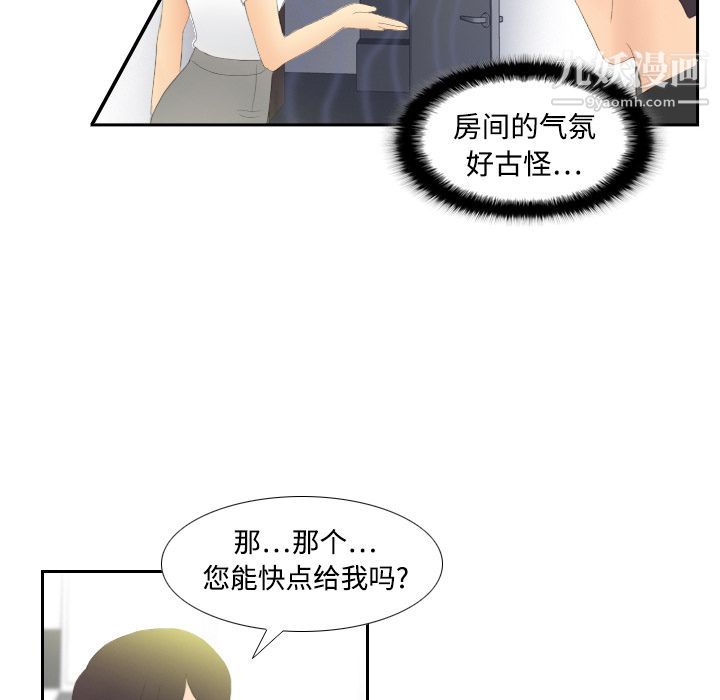 分身第4话
