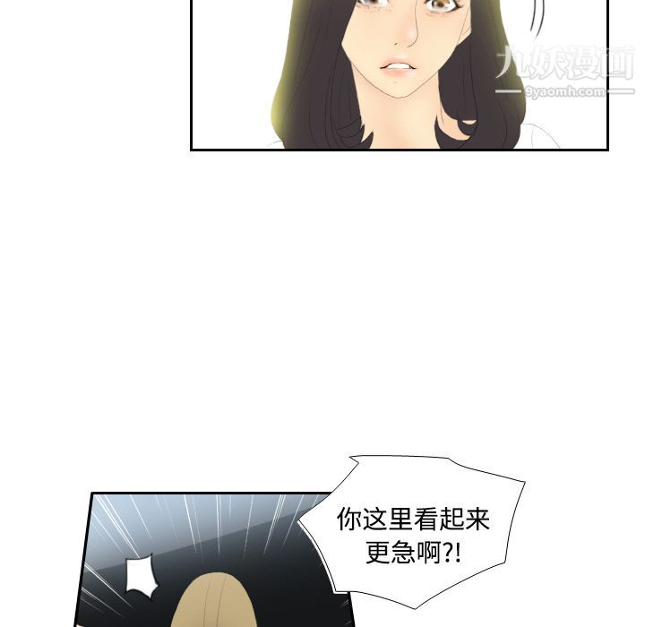 分身第4话