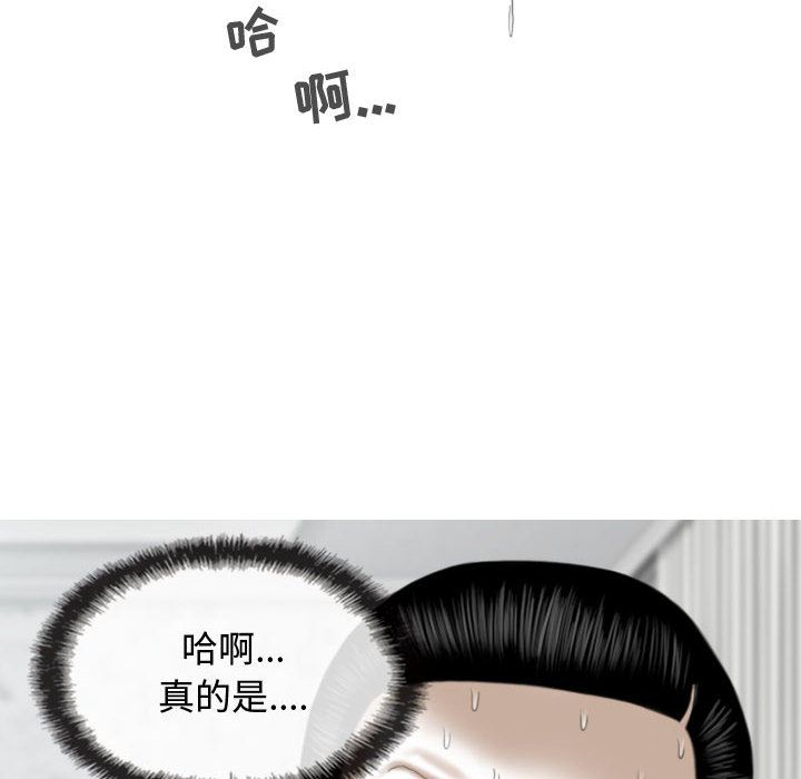 换“友”派对第2话