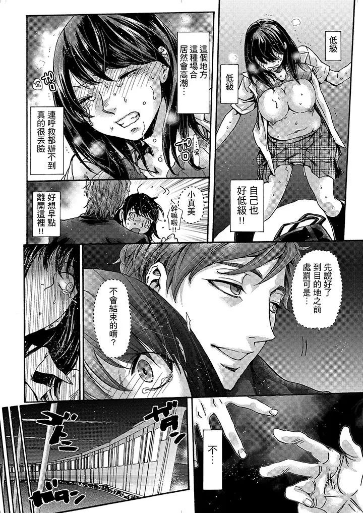 初次体验是姊姊的男朋友第4话