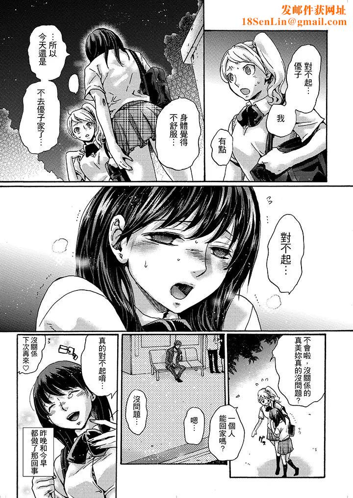 初次体验是姊姊的男朋友第4话