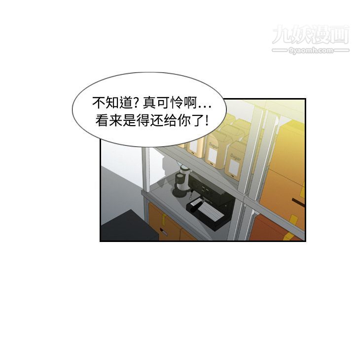 分身第4话