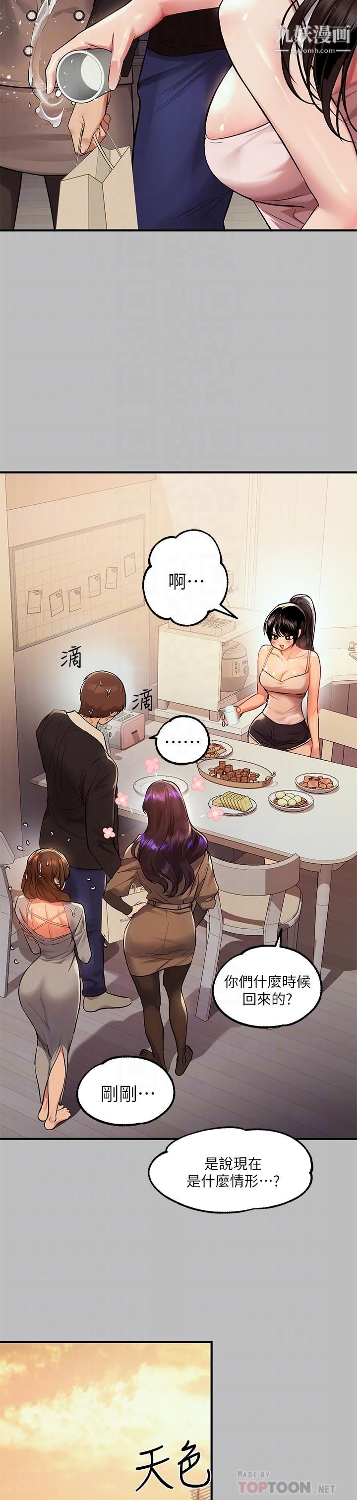 富家女姐姐第51话-这么大,哪藏的住